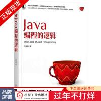 《Java编程的逻辑》[32M]百度网盘|亲测有效|pdf下载