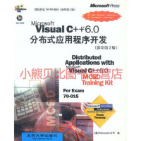 《Visual C++6 0分布式应用程序开发[美]Microso》[49M]百度网盘|亲测有效|pdf下载