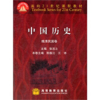 《现货中国历史》[48M]百度网盘|亲测有效|pdf下载