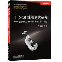 《T-SQL性能调优秘笈-基于SQLServer窗口函数》[48M]百度网盘|亲测有效|pdf下载