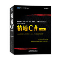 《图灵程序设计丛书：精通C#（第6版）(图灵出品）》[37M]百度网盘|亲测有效|pdf下载