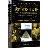 《包邮 软件建模与设计：UML、用例、模式和软件体系结构 计算机与互联网 |3770403》[54M]百度网盘|亲测有效|pdf下载