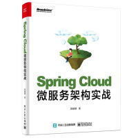 《Spring Cloud微服务架构实战 书 陈韶健  计算机与互联网 书籍》[33M]百度网盘|亲测有效|pdf下载