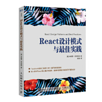 《React设计模式与佳实践 [意]米凯莱 贝尔托利(Michele Bertoli) 9787115》[54M]百度网盘|亲测有效|pdf下载