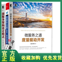 《正版全新  微服务治理 体系架构及实践》[21M]百度网盘|亲测有效|pdf下载