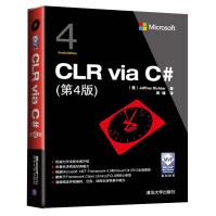《CLRviaC#》[45M]百度网盘|亲测有效|pdf下载