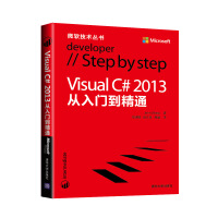 《Visual C# 2013从入门到精通9787302382638清华大学John Sharp著》[23M]百度网盘|亲测有效|pdf下载