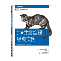 《图灵程序设计丛书：C#并发编程经典实例(图灵出品）》[22M]百度网盘|亲测有效|pdf下载