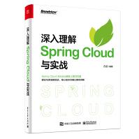 《深入理解SpringCloud与实战》[47M]百度网盘|亲测有效|pdf下载
