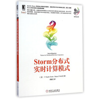 《Storm分布式实时计算模式9787111484387》[55M]百度网盘|亲测有效|pdf下载