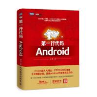 《第一行代码Android图灵原创安卓开发从入门到精通疯狂讲义计算机与网络书籍》[47M]百度网盘|亲测有效|pdf下载