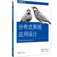 《分布式系统应用设计 全新正版》[38M]百度网盘|亲测有效|pdf下载