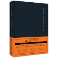 《孤寂百年：中国现代知识分子十二论》[45M]百度网盘|亲测有效|pdf下载