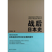 《战后日本史》[57M]百度网盘|亲测有效|pdf下载