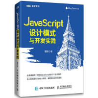 《JavaScript设计模式与开发实践 曾探 著 编程语言》[56M]百度网盘|亲测有效|pdf下载