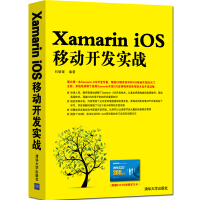 《Xamarin iOS移动开发实战9787302395737清华大学刘媛媛 著》[38M]百度网盘|亲测有效|pdf下载