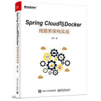 《SpringCloud与Docker微服务架构实战》[26M]百度网盘|亲测有效|pdf下载