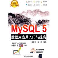 《MySQL5数据库应用入门与提高-经典清华版-DVD》[38M]百度网盘|亲测有效|pdf下载