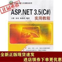 《ASNET35实用教程》[43M]百度网盘|亲测有效|pdf下载