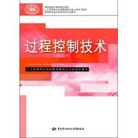 《过程控制技术》[55M]百度网盘|亲测有效|pdf下载