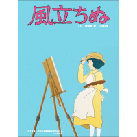 《起风了（简中日文）》[46M]百度网盘|亲测有效|pdf下载