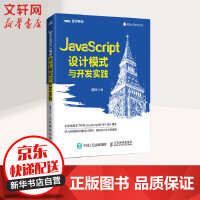 《JavaScript设计模式与开发实践》[56M]百度网盘|亲测有效|pdf下载