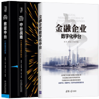 《数据中台让数据用起来》[46M]百度网盘|亲测有效|pdf下载