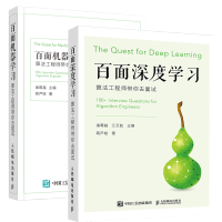 《百面深度学习》[22M]百度网盘|亲测有效|pdf下载