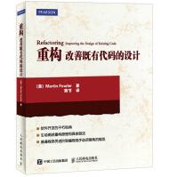 《重构改善既有代码的设计Java语言版》[34M]百度网盘|亲测有效|pdf下载