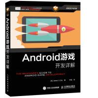 《Android游戏开发详解》[40M]百度网盘|亲测有效|pdf下载