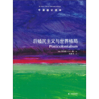 《后殖民主义与世界格局》[37M]百度网盘|亲测有效|pdf下载