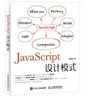 《正版JavaScript设计模式张容铭　著》[33M]百度网盘|亲测有效|pdf下载