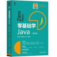 《零基础学Java黄传禄预售》[58M]百度网盘|亲测有效|pdf下载