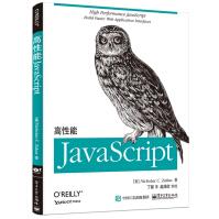《高性能JavaScript》[22M]百度网盘|亲测有效|pdf下载