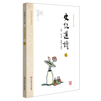 《国学基本教材·史记选读》[47M]百度网盘|亲测有效|pdf下载