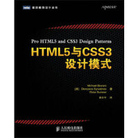 《HTML5与CSS3设计模式》[59M]百度网盘|亲测有效|pdf下载