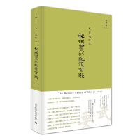 《史景迁作品·利玛窦的记忆宫殿》[48M]百度网盘|亲测有效|pdf下载