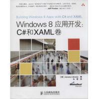 《Windows8应用开发C#和XAML卷》[38M]百度网盘|亲测有效|pdf下载