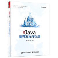 《实践Java高并发程序设计9787121273049电子工业葛一鸣  正版书籍》[26M]百度网盘|亲测有效|pdf下载