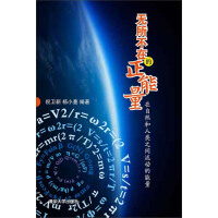 《无所不在的正能量：在自然和人类之间流动的能量》[27M]百度网盘|亲测有效|pdf下载