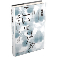 《鲤译丛·永乐帝:华夷秩序的完成》[51M]百度网盘|亲测有效|pdf下载