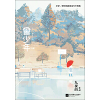 《曾少年（上册）》[52M]百度网盘|亲测有效|pdf下载