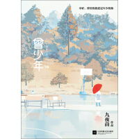 《曾少年（下册）》[32M]百度网盘|亲测有效|pdf下载
