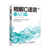 《明解C语言（第3版 入门篇）(图灵出品)》[49M]百度网盘|亲测有效|pdf下载