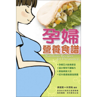 《孕婦營養食譜（推荐PC阅读）》[43M]百度网盘|亲测有效|pdf下载