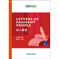 《名人書信》[24M]百度网盘|亲测有效|pdf下载