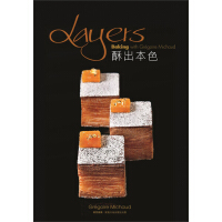 《酥出本色（推荐PC阅读）》[33M]百度网盘|亲测有效|pdf下载