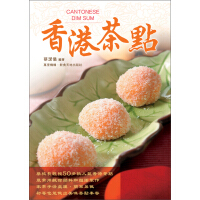 《香港茶點（推荐PC阅读）》[58M]百度网盘|亲测有效|pdf下载