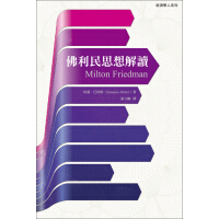 《佛利民思想解讀》[52M]百度网盘|亲测有效|pdf下载