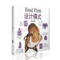 《O'Reilly：HeadFirst设计模式》[39M]百度网盘|亲测有效|pdf下载